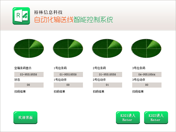 裕林信息科技|GSP咨詢服務(wù)|現(xiàn)代化醫(yī)藥物流|軟件開(kāi)發(fā) 裕林信息科技|GSP咨詢服務(wù)|現(xiàn)代化醫(yī)藥物流|軟件開(kāi)發(fā)