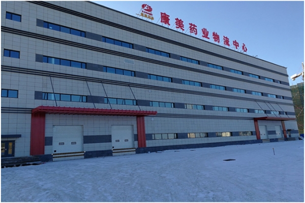 康美（梅河口）醫(yī)藥有限公司順利通過許可證驗(yàn)收